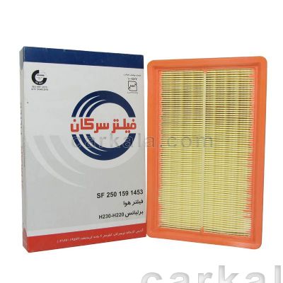 فیلتر هوای برلیانس H220 و H230 سرکان